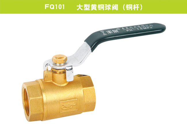 豐泉閥業(yè)來補(bǔ)充球閥的基本知識